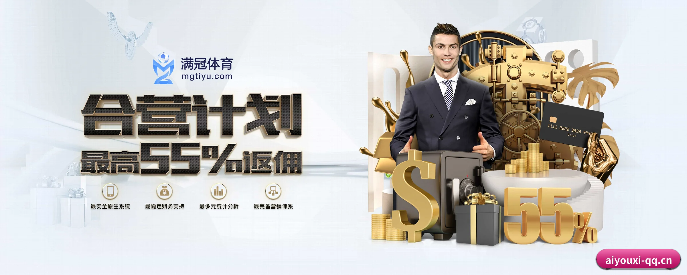 爱游戏体育 APP 深度功能 - aiyouxi